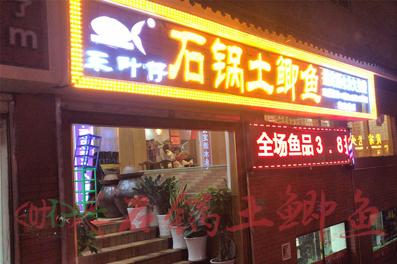 云南石锅鱼,探寻云南石锅鱼的独特魅力与烹饪艺术